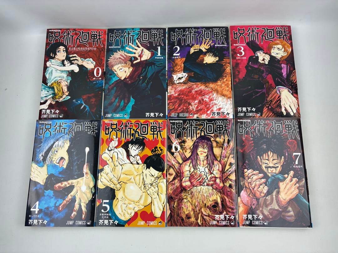 呪術廻戦 全巻セット 0〜30巻　セット