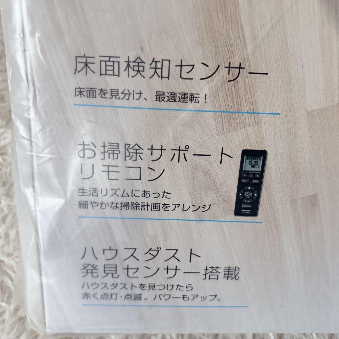 未開封品】パナソニック ロボット 掃除機 RULO MC-RS200 ルーロ