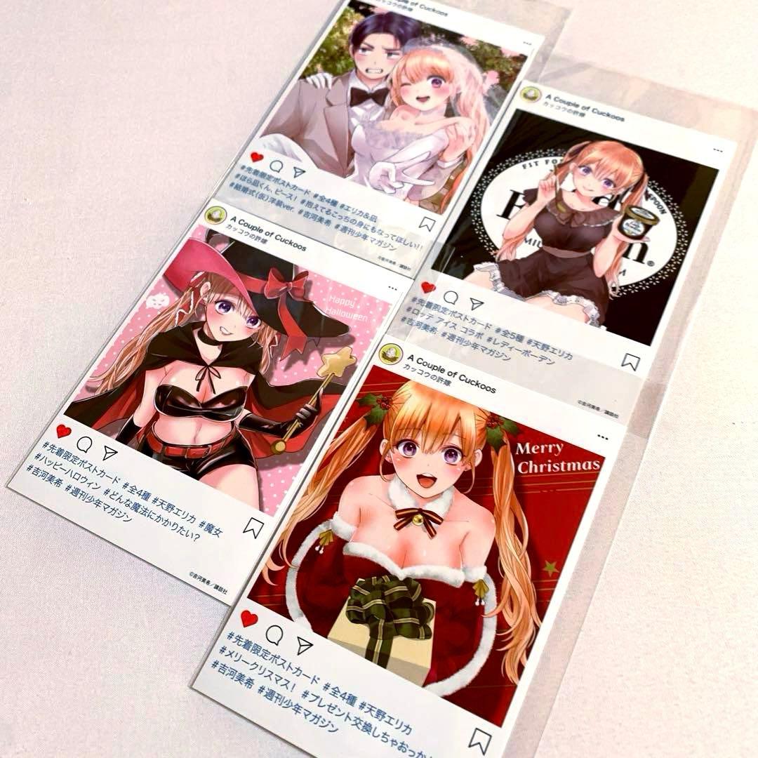 【★エリカ 推し 必見★】　カッコウの許嫁　1〜30巻　購入特典　CCE15